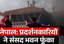 नेपाल में तख्तापलट : राष्ट्रपति, प्रधानमंत्री ने दिया इस्तीफा, मनीषा कोइराला का प्रदर्शनकारियों को समर्थन